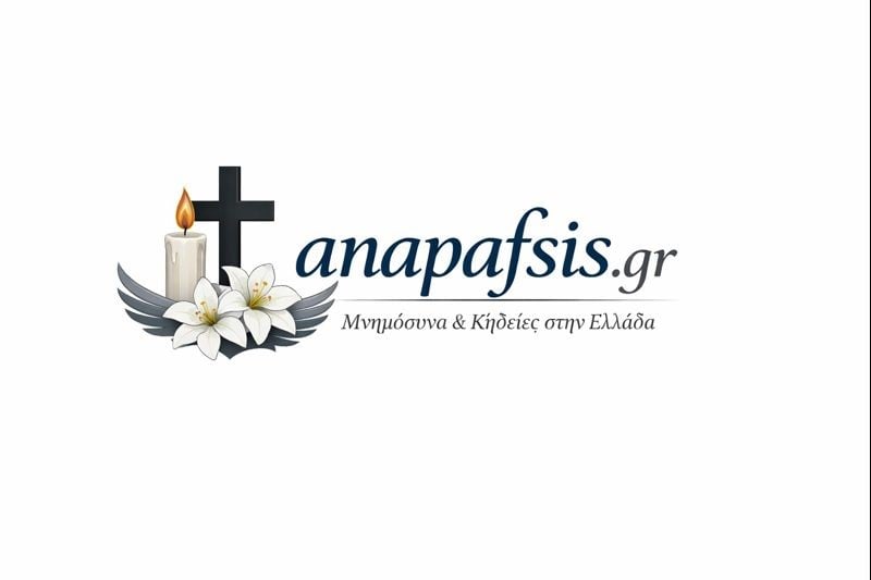 Ανάπαυσις